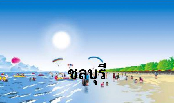 ขท 4